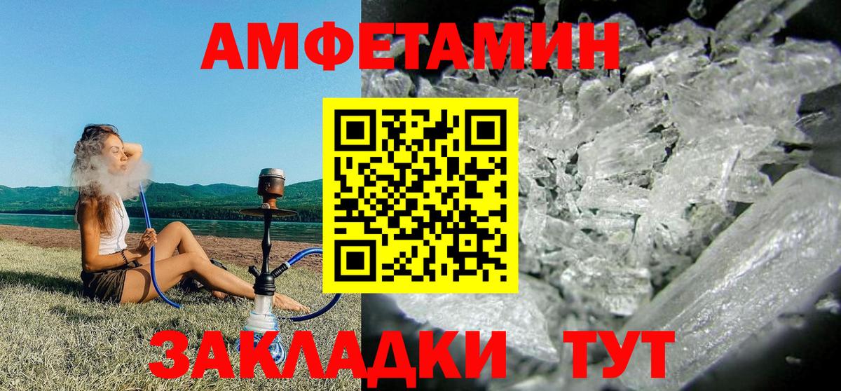 Amphetamine Premium Тулун