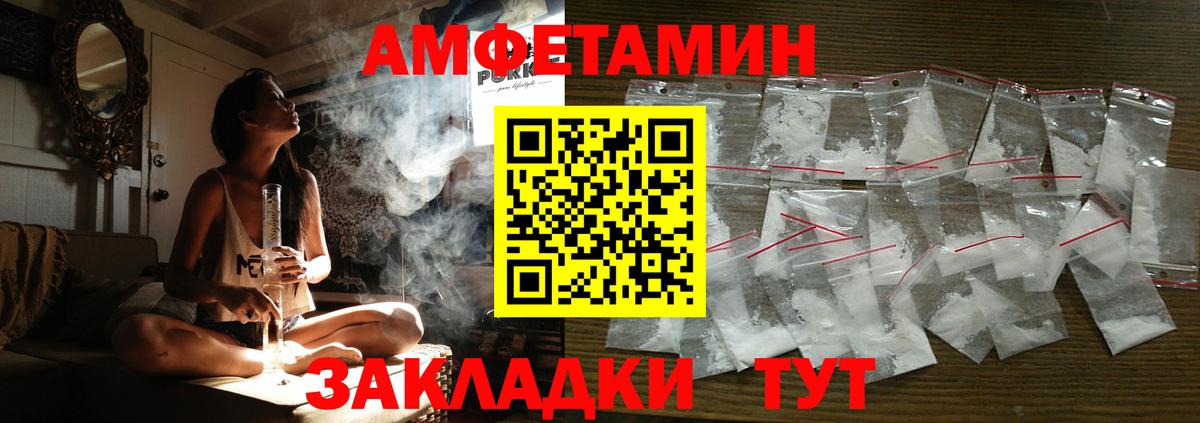Тулун  Amphetamine Розовый  Амфетамин  Вход с VPN 