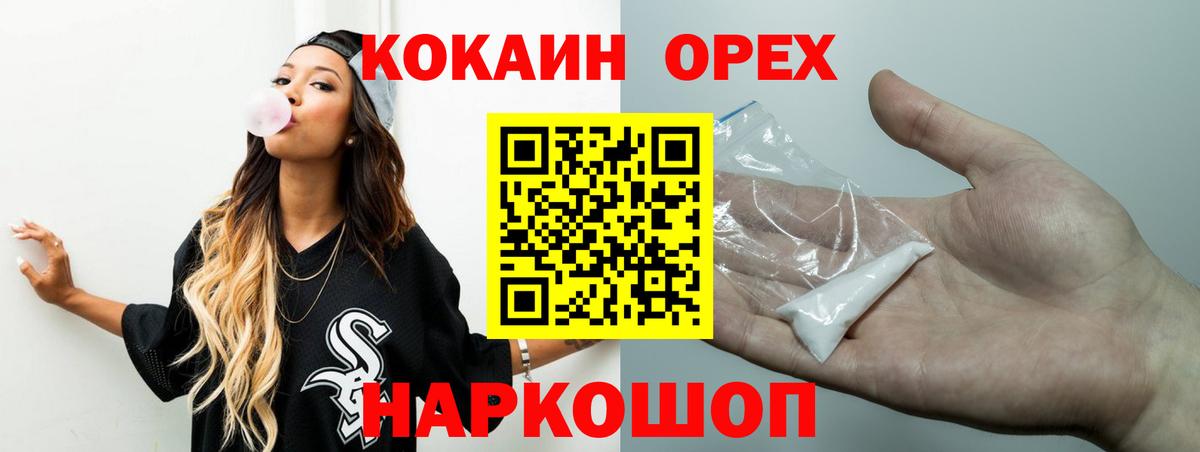 Кокаин Columbia Тулун