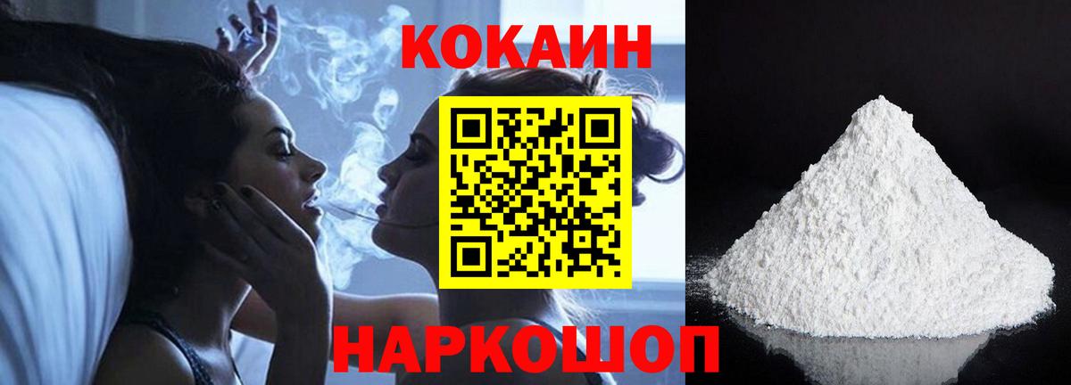 КОКАИН VHQ  Вход с VPN  Тулун  Кокаин VHQ 
