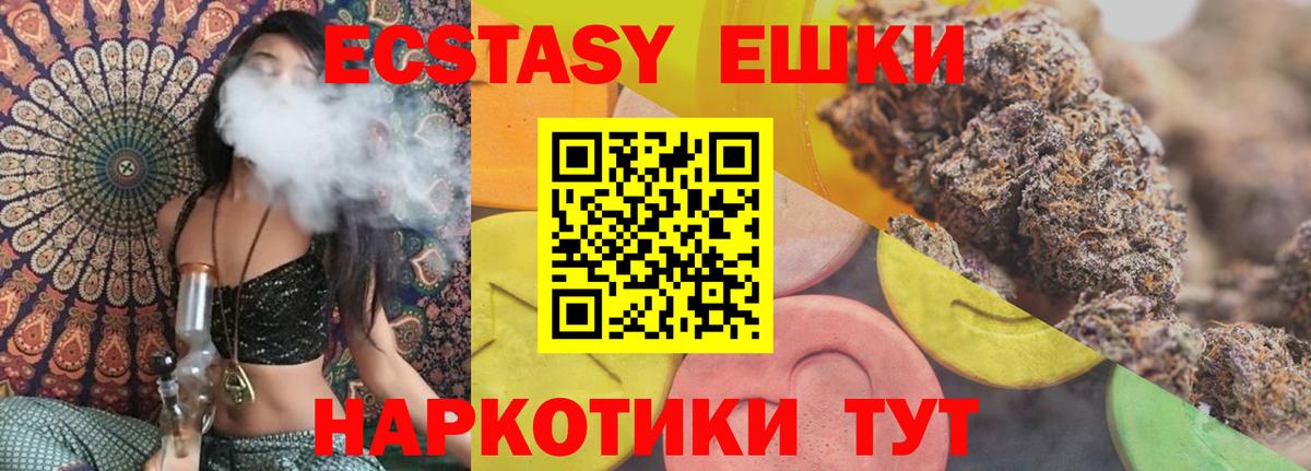 ЭКСТАЗИ 300 mg Тулун