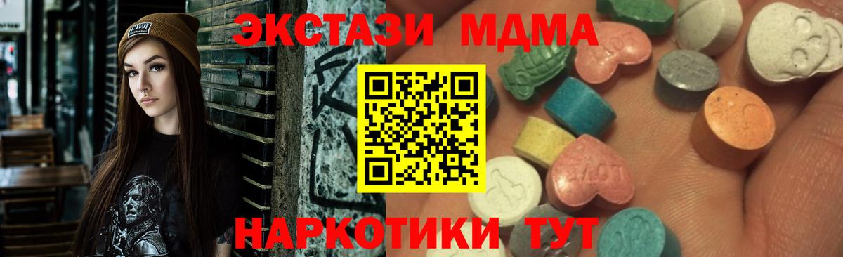 ЭКСТАЗИ Дубай  ЭКСТАЗИ  ЭКСТАЗИ 280мг  Тулун  Вход с VPN 