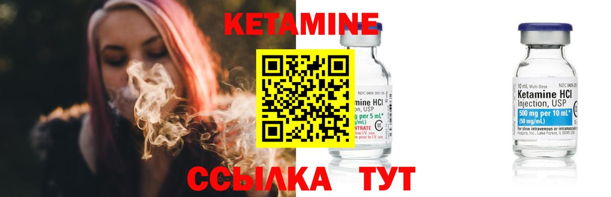 КЕТАМИН VHQ  Вход с VPN  КЕТАМИН VHQ  Тулун 