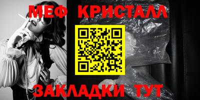 стаф Ливны