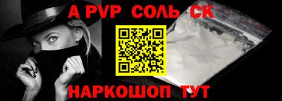 стаф Ливны