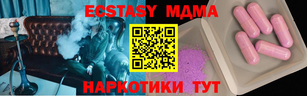 Тулун  MDMA  MDMA кристаллы  Вход с VPN  МДМА молли 
