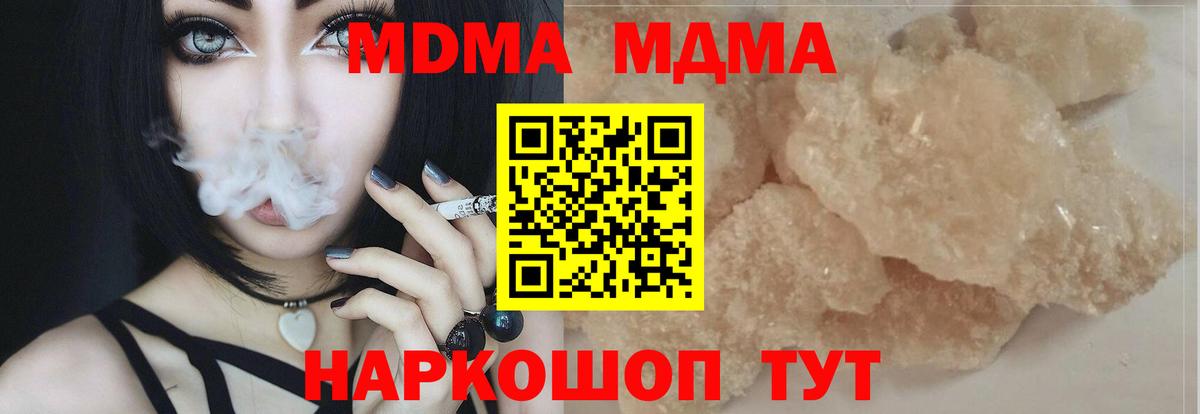MDMA crystal Тулун