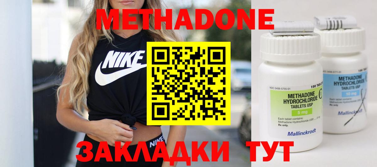 МЕТАДОН мёд  Вход с VPN  Метадон белоснежный  Тулун 