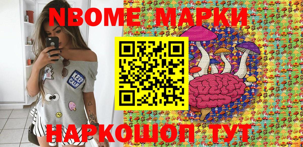 Тулун  Марки 25I-NBOMe 1,8мг  Наркотические марки  Вход с VPN  что такое наркотик  Марки 25I-NBOMe 1,8мг 