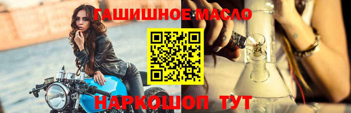 ТГК THC oil  МЕГА зеркало  Тулун  Вход с VPN 